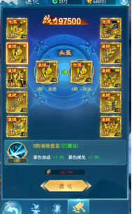 《仙王请留步》锻造资源怎么获取 锻造资源获取指南