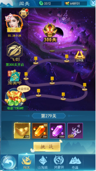 《仙王请留步》闯关怎么玩 闯关玩法攻略