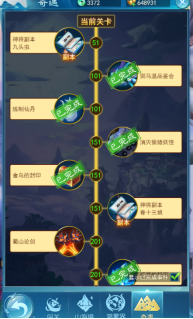 《仙王请留步》闯关怎么玩 闯关玩法攻略