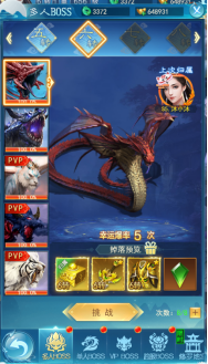 《仙王请留步》BOSS怎么打 BOSS玩法攻略