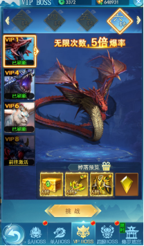 《仙王请留步》BOSS怎么打 BOSS玩法攻略
