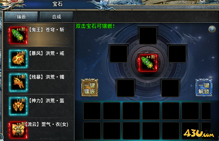 《霸者归来》宝石怎么镶嵌 宝石镶嵌玩法指南