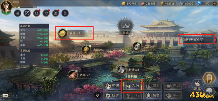 《荣耀文明》新手第一天怎么玩 新手第一天资源获取攻略