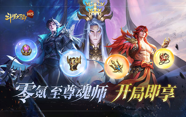 斗罗大陆黄金版福利资源 激活码道具福袋