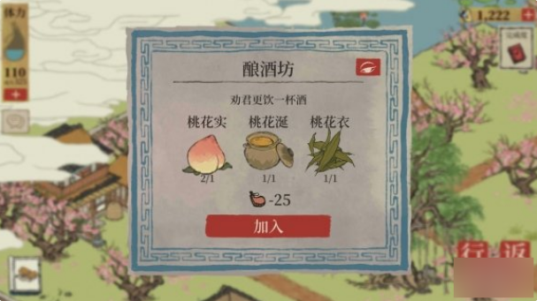 江南百景图桃花坞桃花仙露怎么获取 桃花坞桃花仙露效果介绍