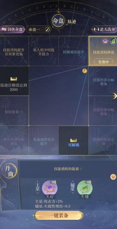 如鸢陆逊星石怎么搭配 陆逊星石搭配建议