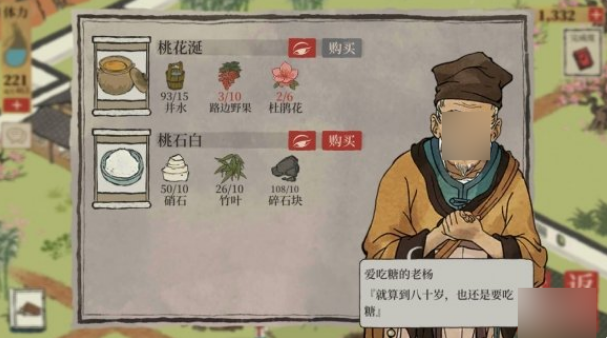 江南百景图桃花坞蜜香居在哪 桃花坞蜜香居位置图文分享