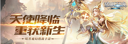 《黎明召唤》阵容怎么搭配 阵容搭配指南