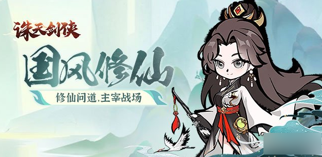 《诛天剑侠》道印系统怎么激活 道印系统激活指南