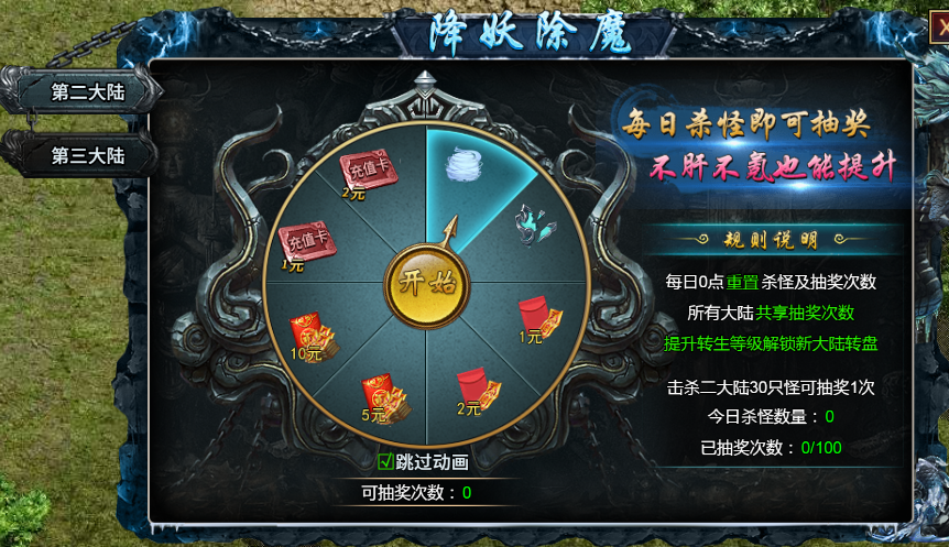 《霸者归来》降妖除魔怎么玩 降妖除魔玩法攻略