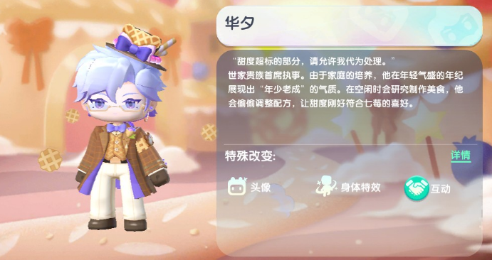 迷你世界皮肤华夕分享 限定皮肤免费领取