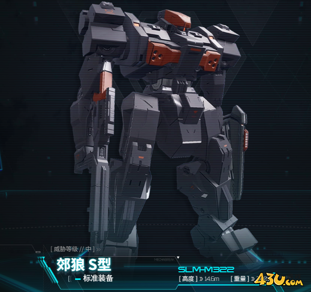 解限机敌对目标分享 郊狼S型一标准装备敌对目标详细介绍