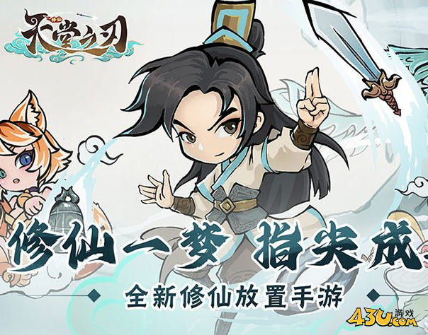 《天堂之刃》神器怎么装备 神器装备攻略