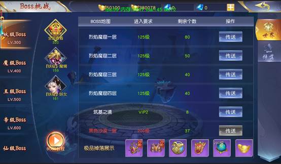 《仙侠神域》BOSS挑战怎么玩 boss挑战攻略