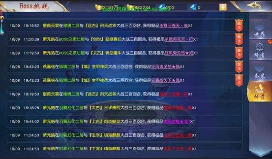 《仙侠神域》BOSS挑战怎么玩 boss挑战攻略