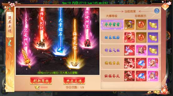 《仙侠神域》满屏大爆是什么功能 满屏大爆功能介绍