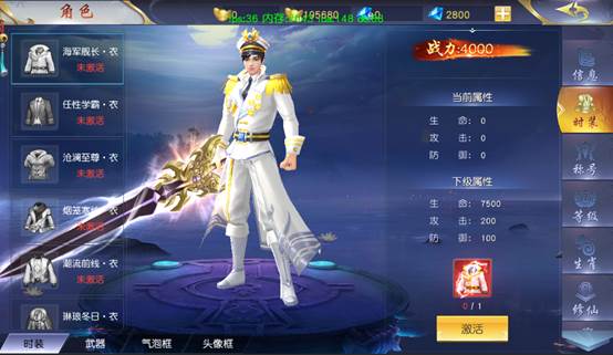 《仙侠神域》角色系统是什么功能 角色系统功能介绍