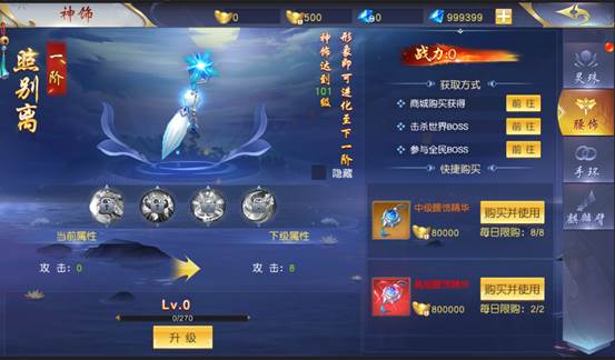 《仙侠神域》神饰系统有什么功能 神饰系统功能介绍