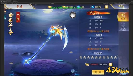《仙侠神域》斩杀屠魔是什么 斩杀屠魔功能介绍