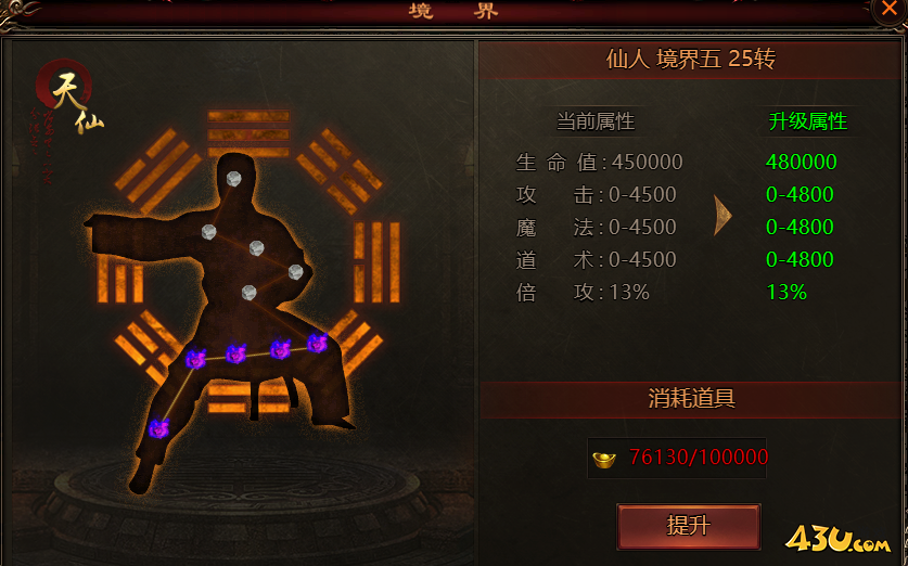 《乾坤天地》境界转生怎么激活 境界转生激活攻略