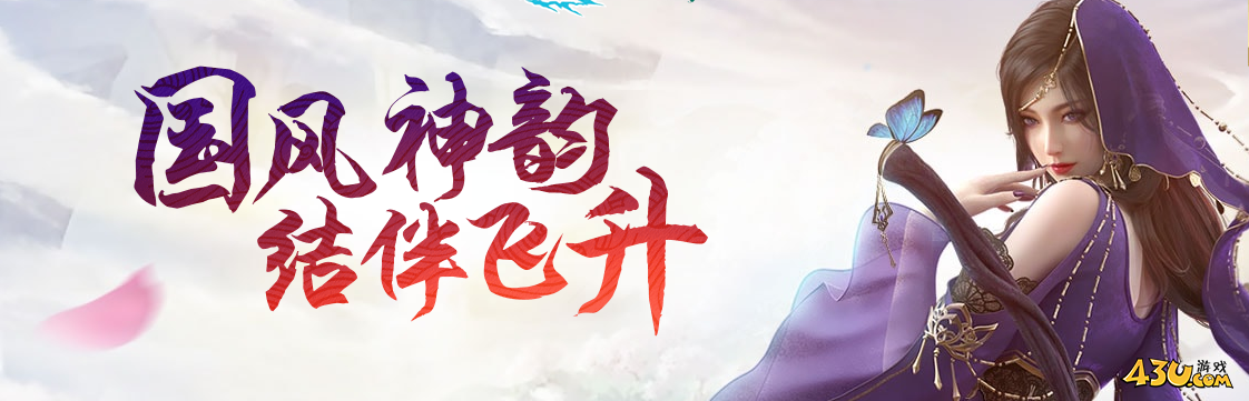 《仙侠神域》游戏背景是什么 游戏背景介绍