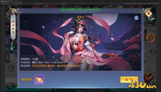 《仙侠神域》双倍护送是什么玩法 双倍护送介绍