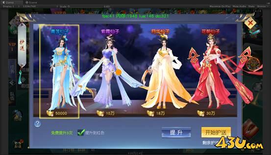 《仙侠神域》双倍护送是什么玩法 双倍护送介绍