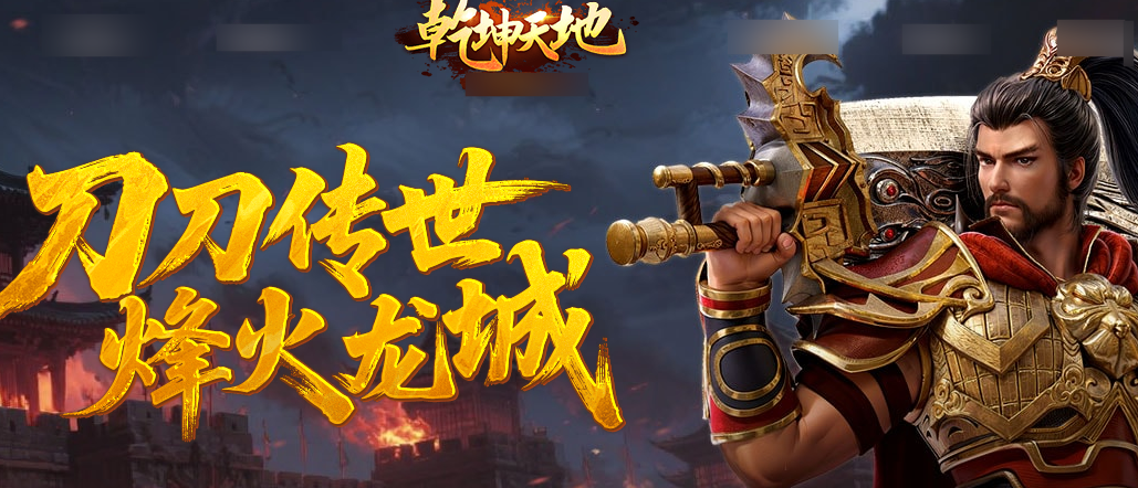 《乾坤天地》附近列表怎么查看 附近列表查看指南