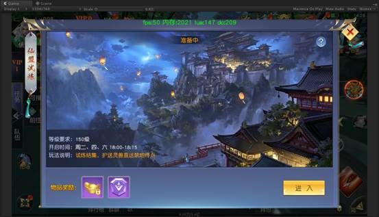 《仙侠神域》仙盟试炼是什么玩法