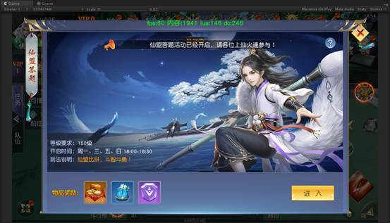 《仙侠神域》仙盟答题怎么玩 仙盟答题介绍