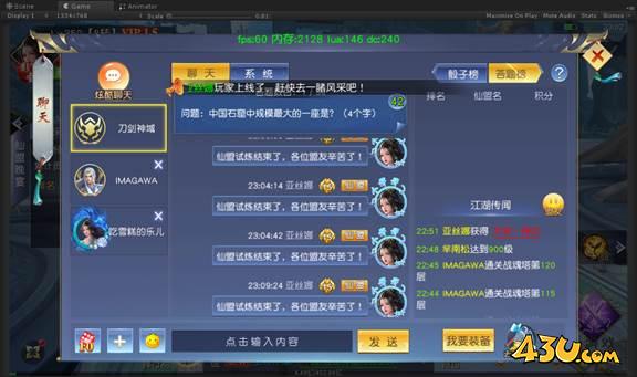 《仙侠神域》仙盟答题怎么玩 仙盟答题介绍