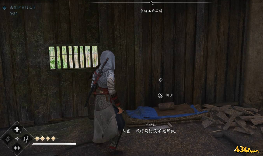 刺客信条·影浴火重生任务支线怎么做 刺客信条·影支线任务攻略