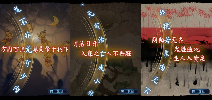 纸嫁衣8言出法随 第五章不离谜题解法攻略