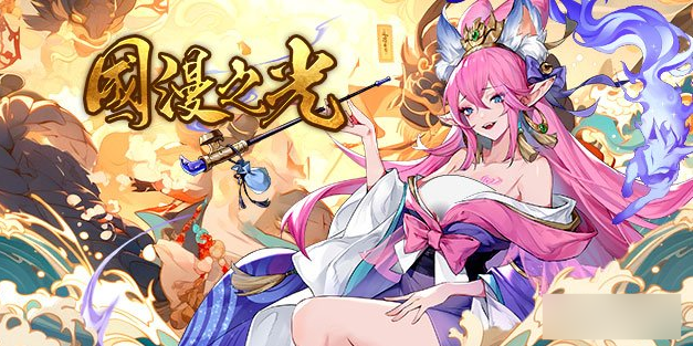 《国漫之光》新手开服怎么玩 新手开服玩法攻略