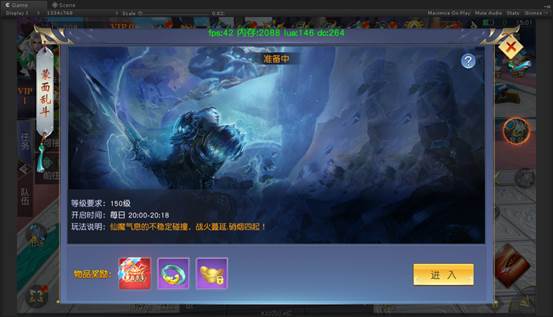 《仙侠神域》蒙面乱斗是什么活动 蒙面乱斗介绍