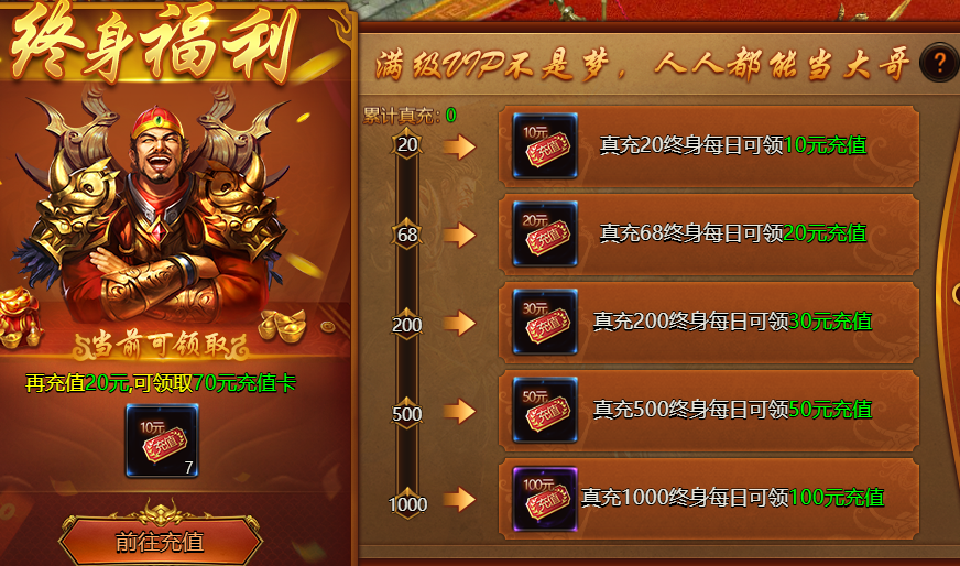 《乾坤天地》终身福利怎么激活 终身福利激活指南