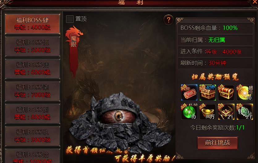 《乾坤天地》福利BOSS怎么玩 福利BOSS玩法指南