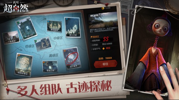 超自然行动组活动礼包激活码 兑换码领取