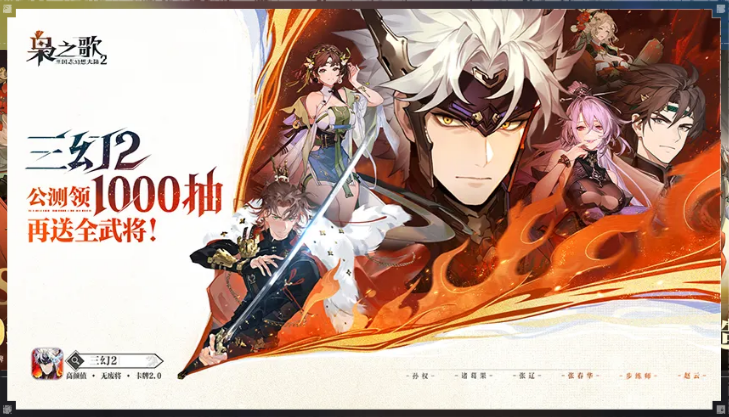 三国志幻想大陆2：枭之歌最新兑换码整理 兑换码有什么