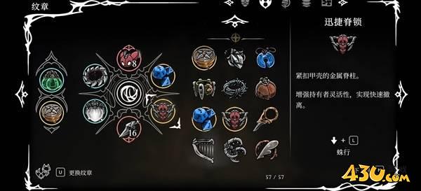 空洞骑士丝之歌连招怎么打 后撤步护符连招教学