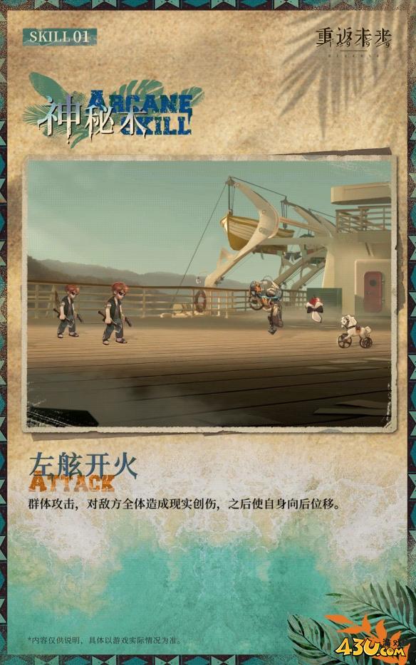 重返未来：1999白朗姆有什么技能 角色技能介绍