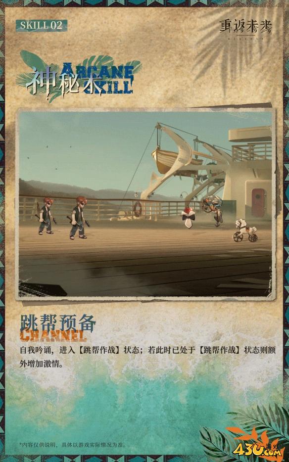 重返未来：1999白朗姆有什么技能 角色技能介绍