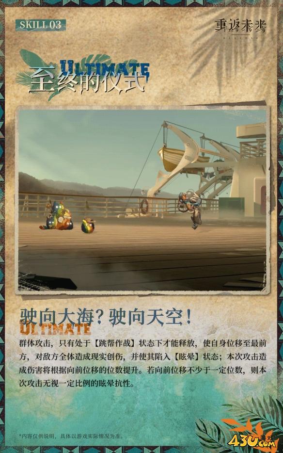 重返未来：1999白朗姆有什么技能 角色技能介绍