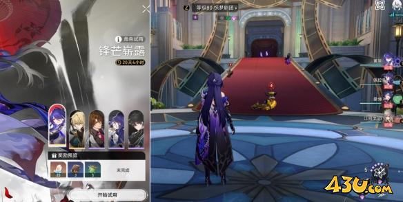 崩坏星穹铁道成就有哪些 天斩无斩成就图文介绍