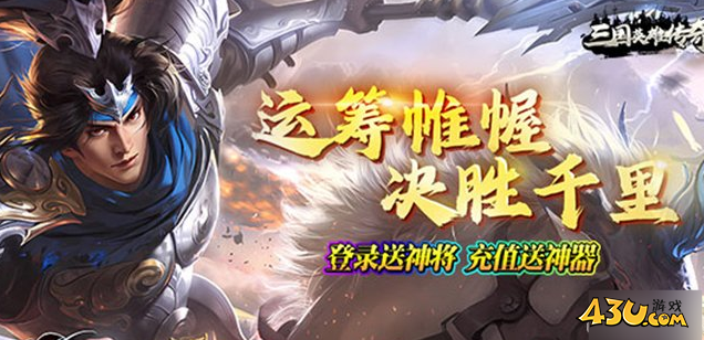 《三国英雄传奇》魏国阵容怎么搭配 魏国阵容搭配指南