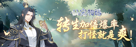 《仙宠物语》新手怎么玩 新手玩法攻略