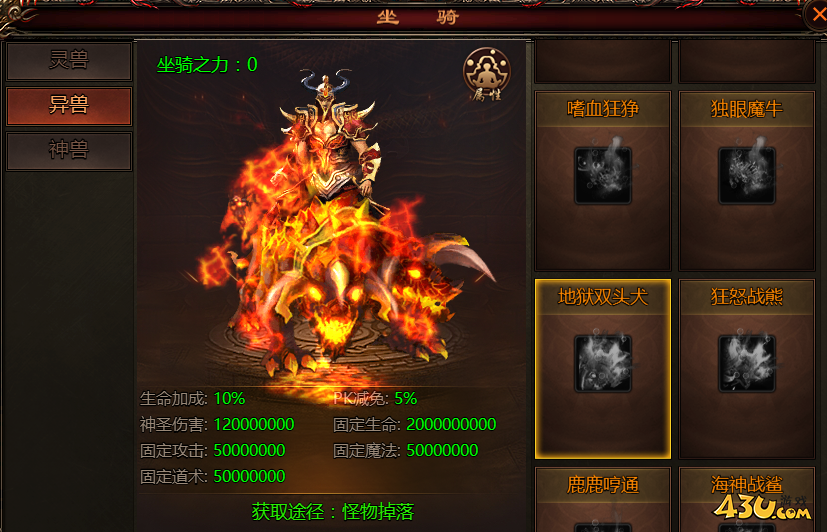 《乾坤天地》异兽坐骑怎么玩 异兽坐骑激活攻略