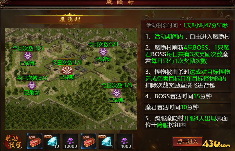 《乾坤天地》魔隐村怎么激活 魔隐村激活攻略