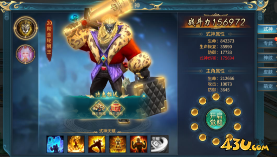 《倾国之怒》怎么玩魔仆系统 魔仆系统介绍