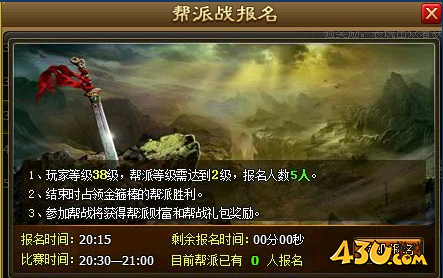 《醉西游》帮派战怎么玩 特色玩法帮派战玩法介绍